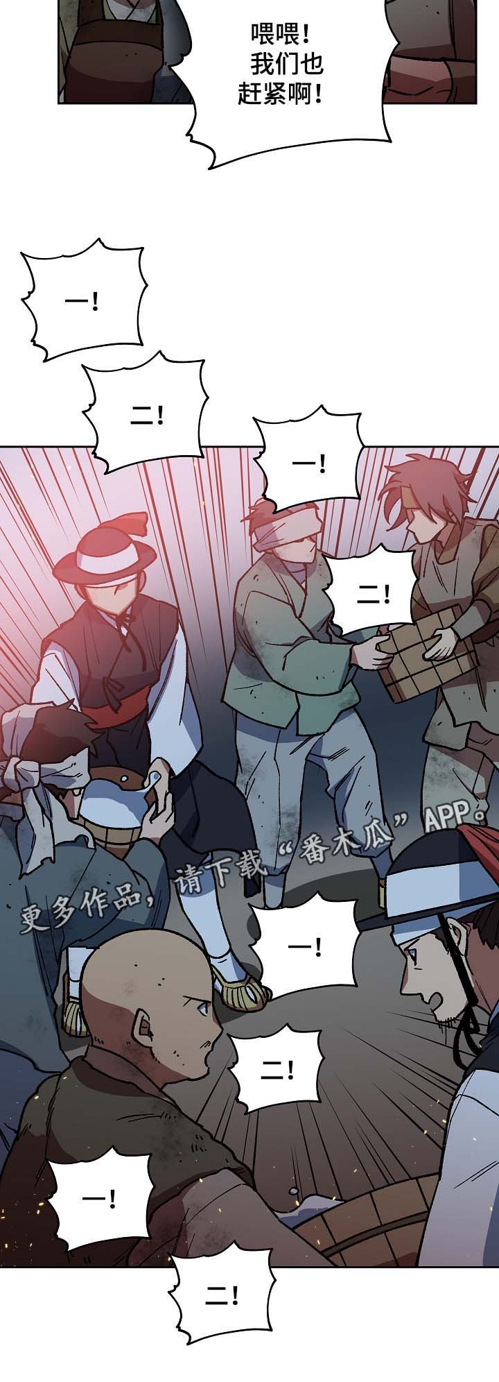 第113章：群体救火