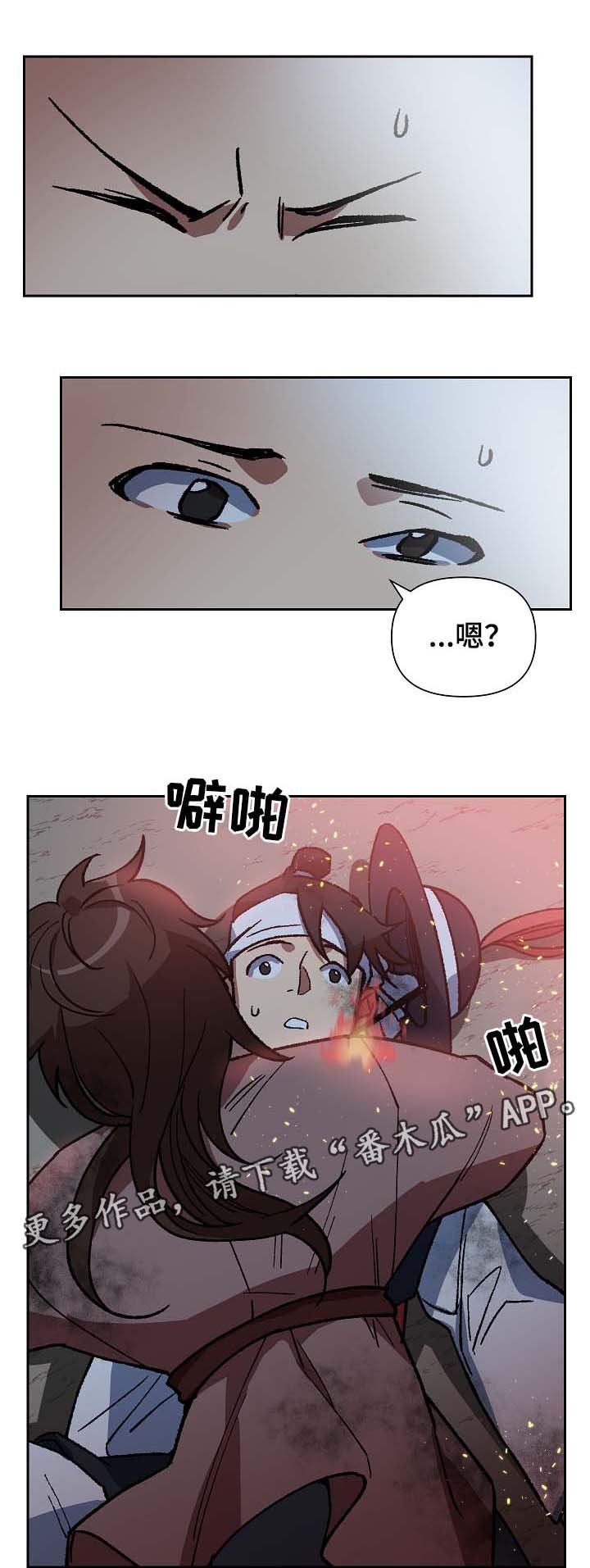 第113章：群体救火