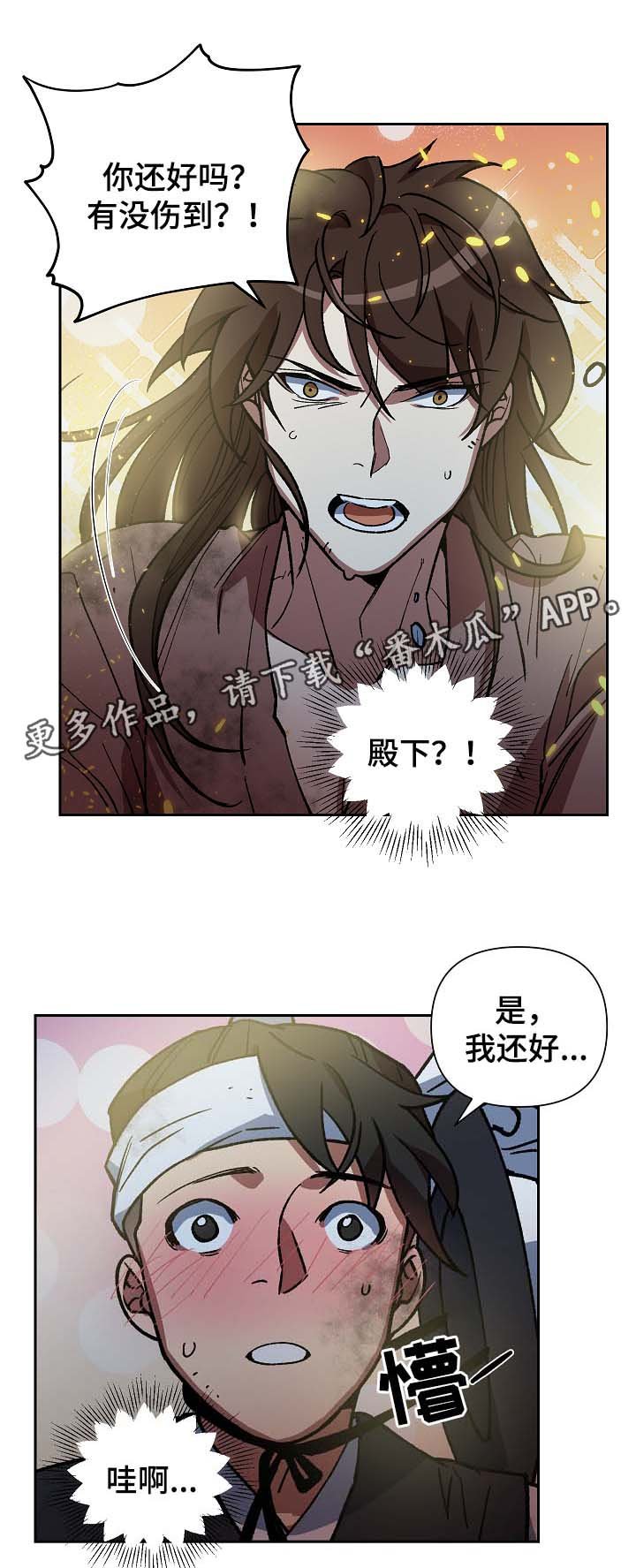 第113章：群体救火