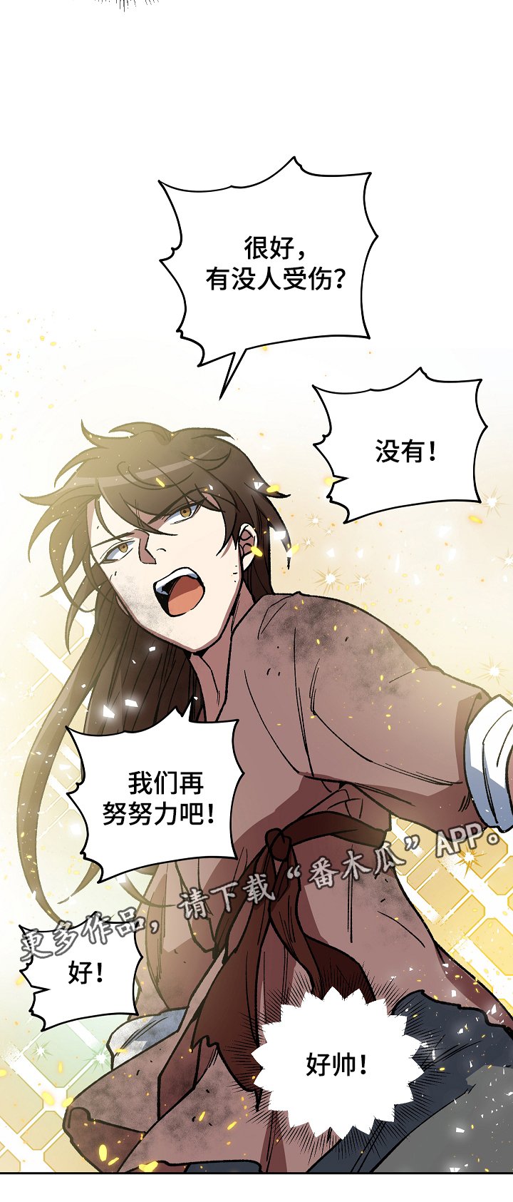 第113章：群体救火