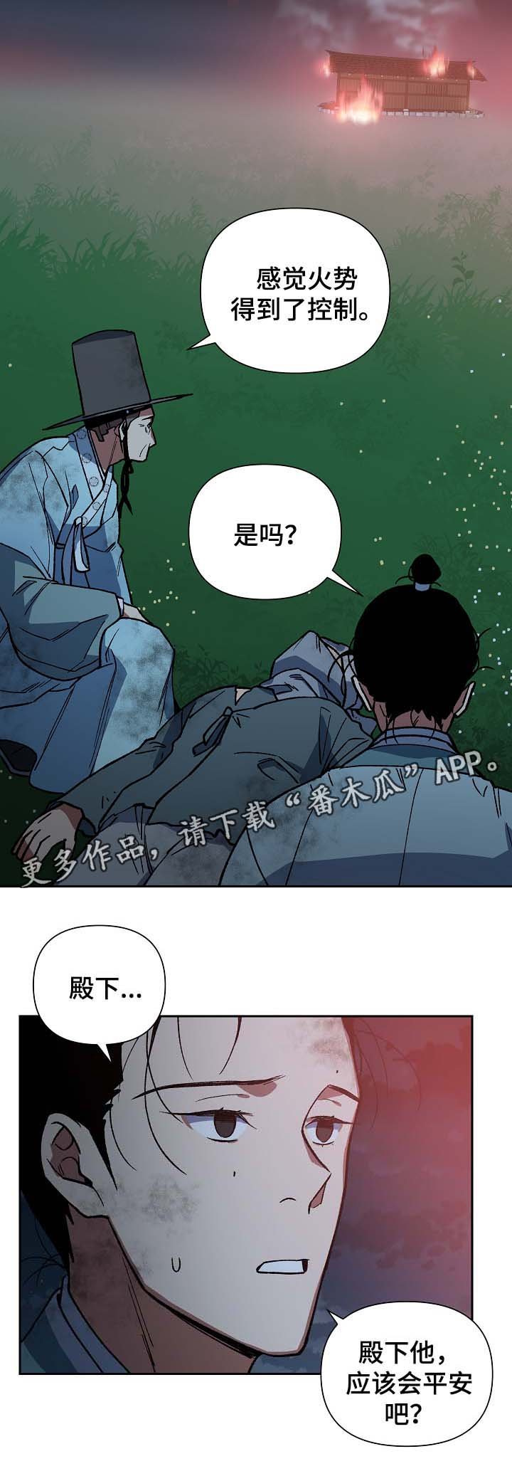 第113章：群体救火