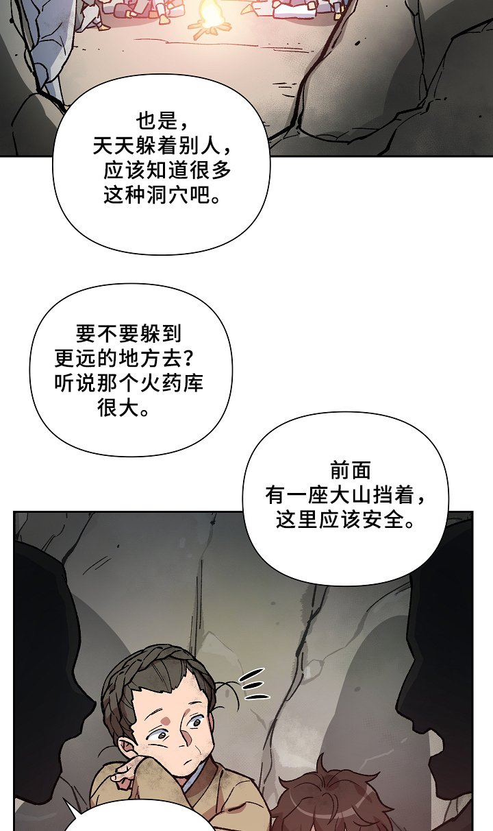 第114章：起义开始