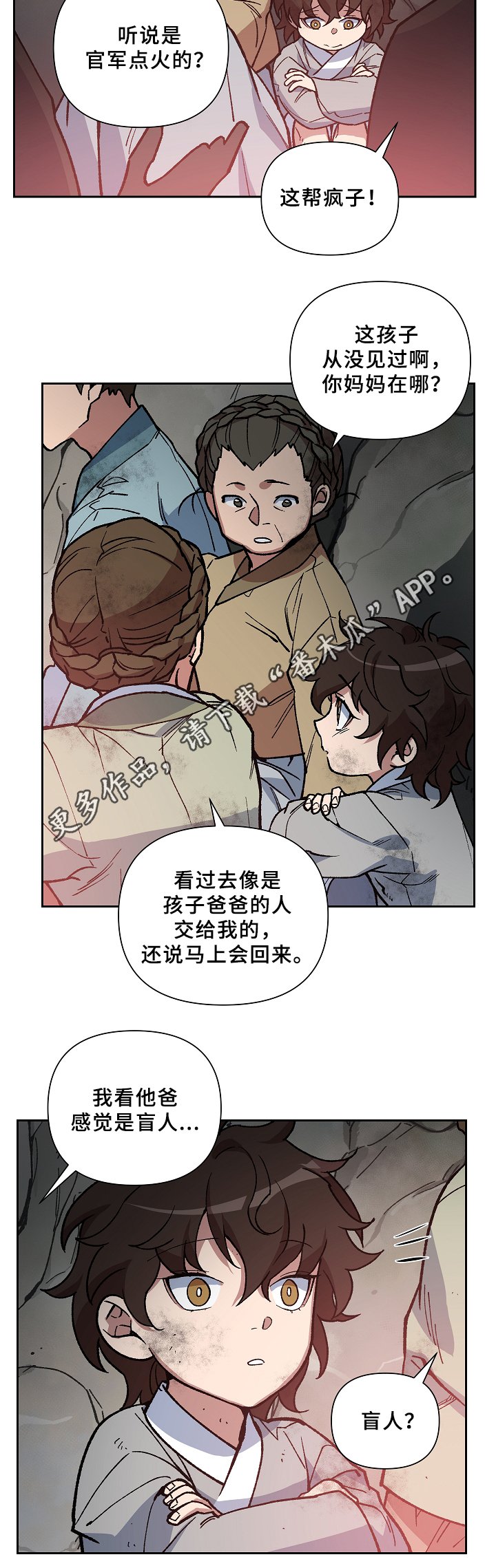 第114章：起义开始