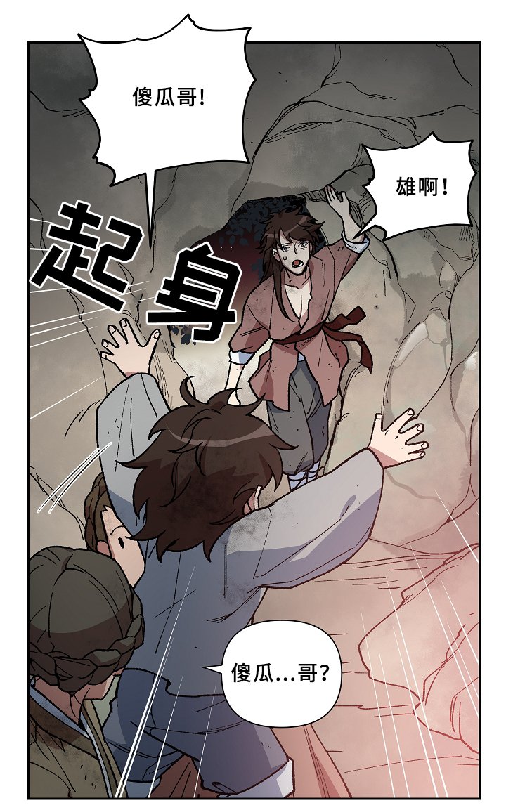 第114章：起义开始