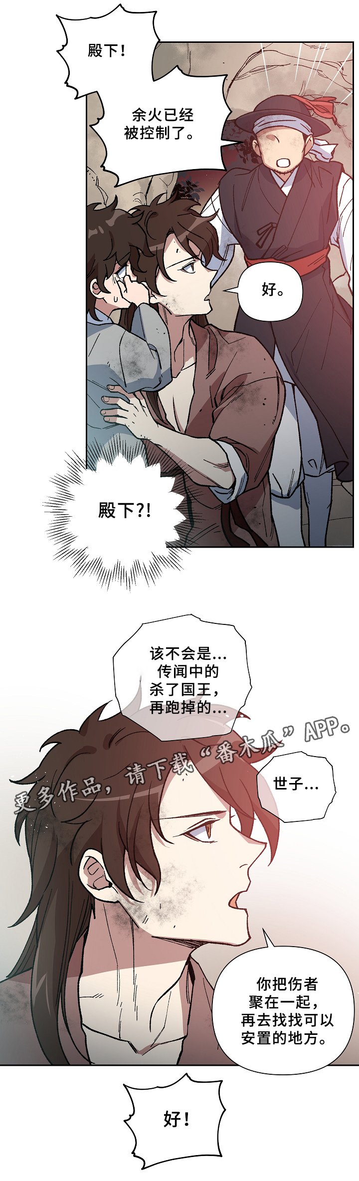 第114章：起义开始