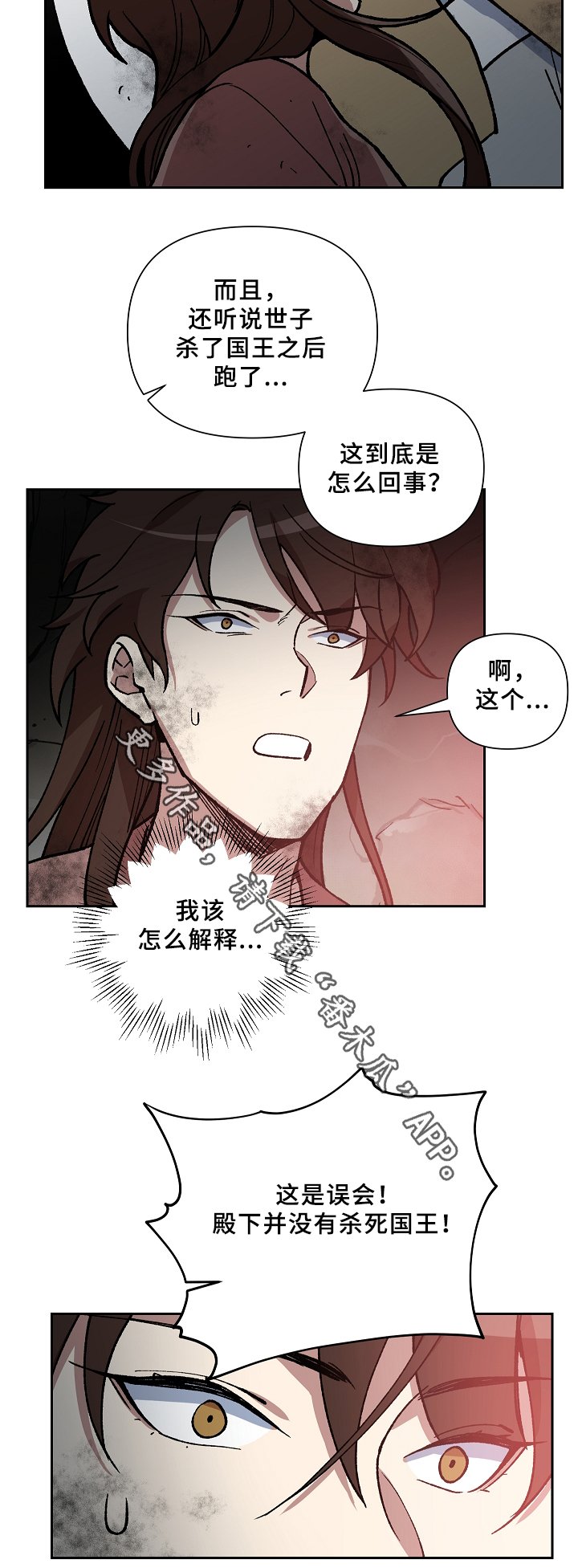 第114章：起义开始