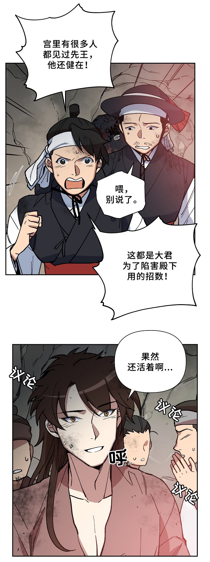 第114章：起义开始