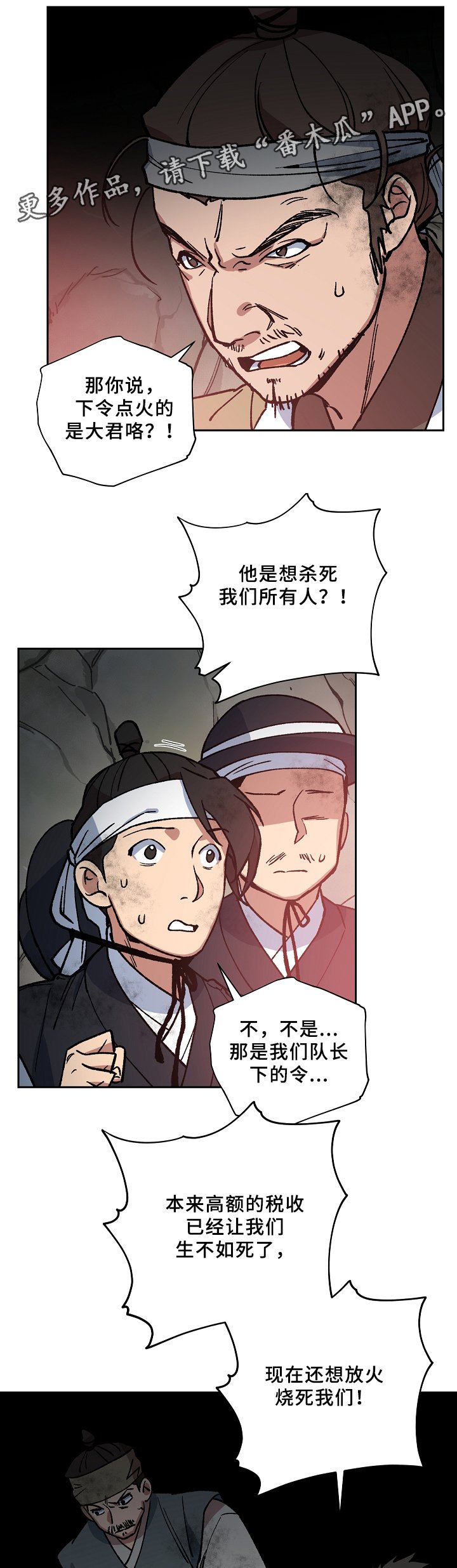 第114章：起义开始