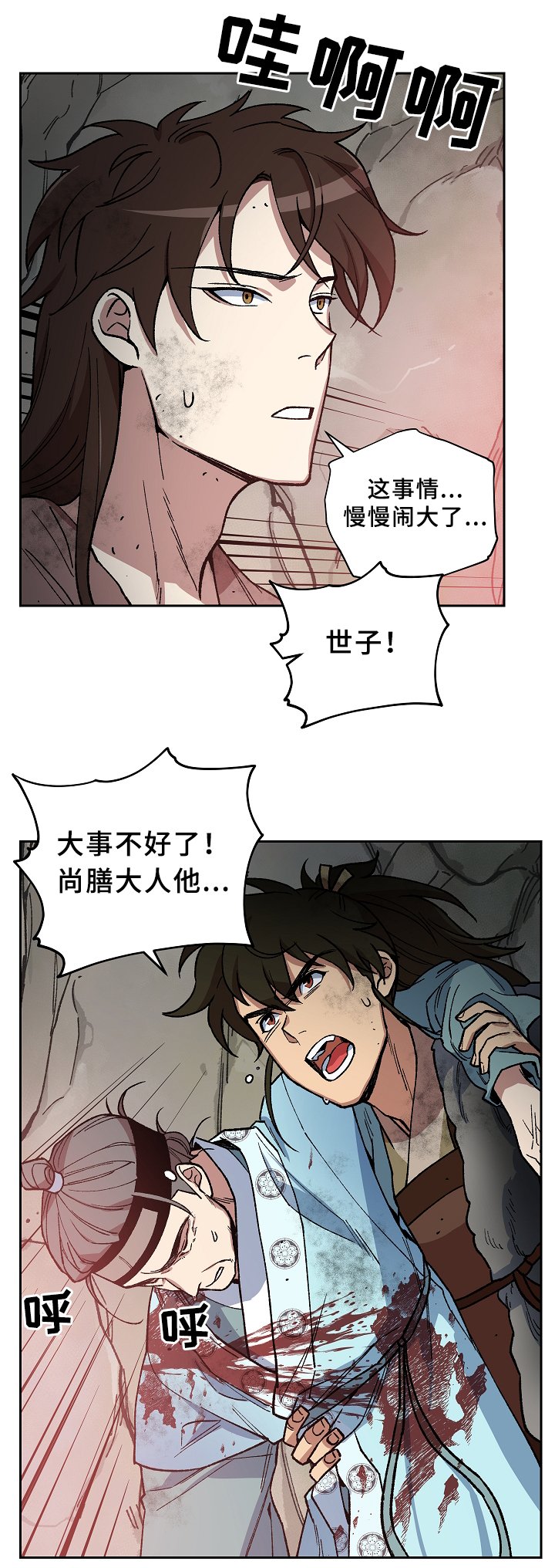第114章：起义开始