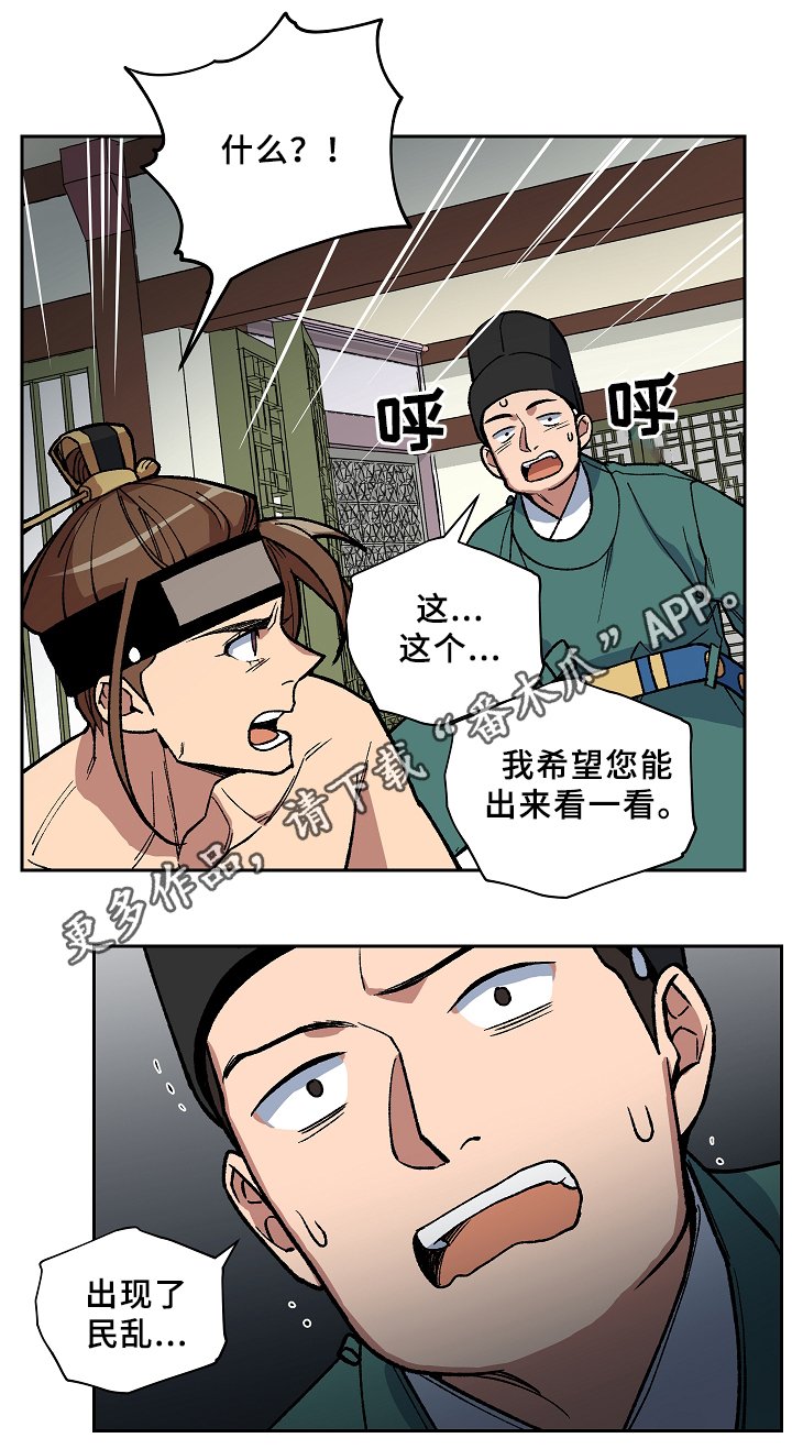 第115章：一切都会结束