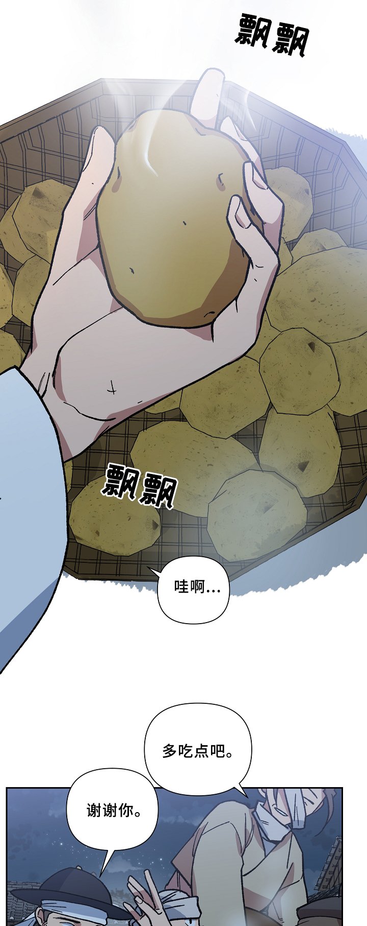 第116章：帮个忙可以吗