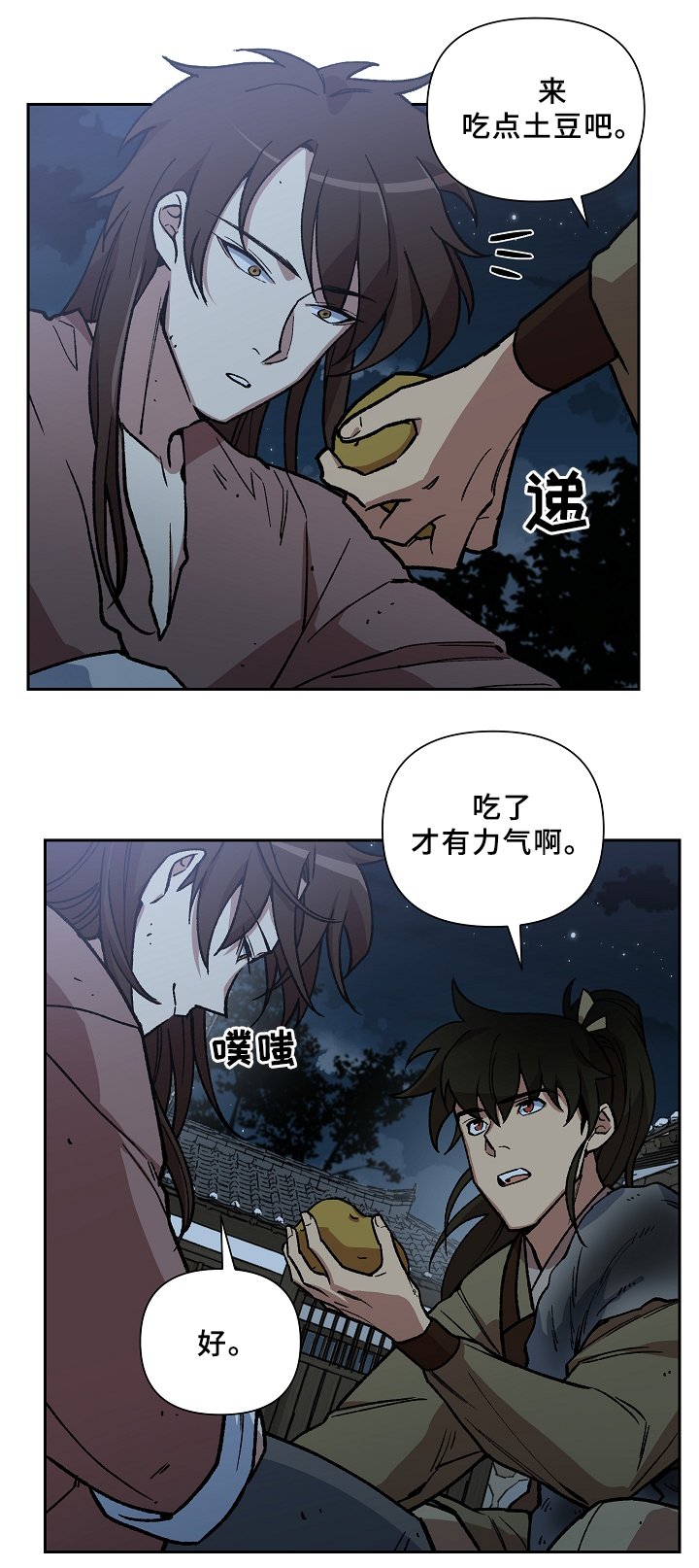 第116章：帮个忙可以吗