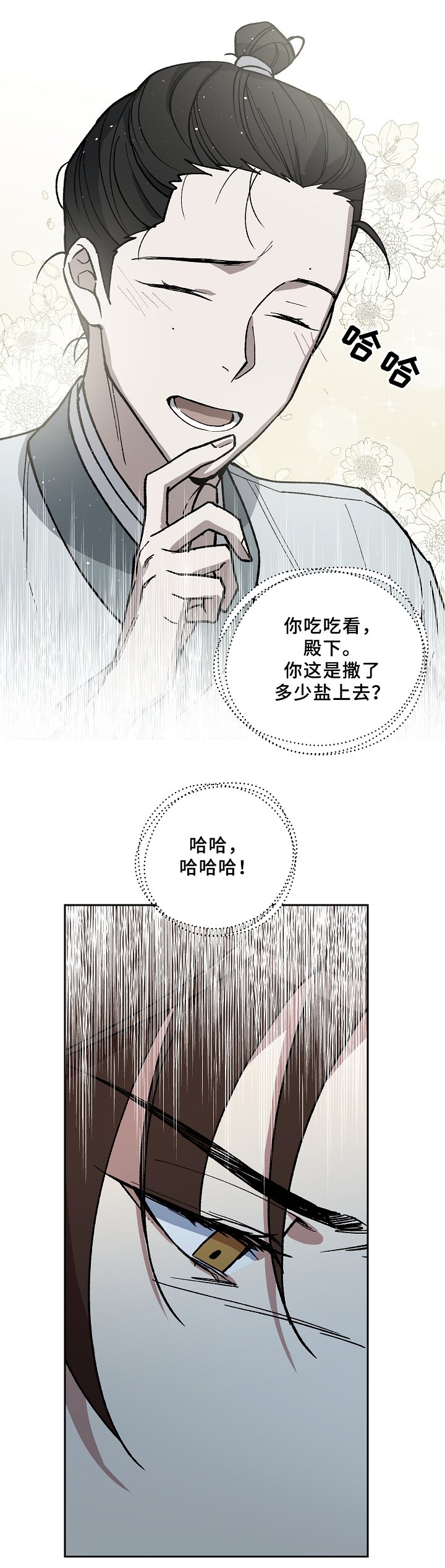 第116章：帮个忙可以吗