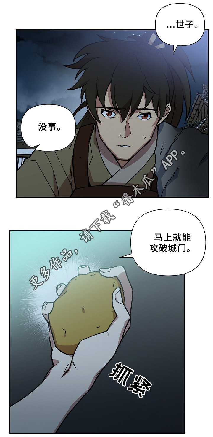 第116章：帮个忙可以吗