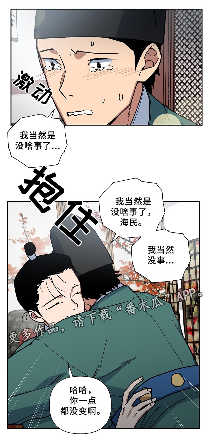 第116章：帮个忙可以吗