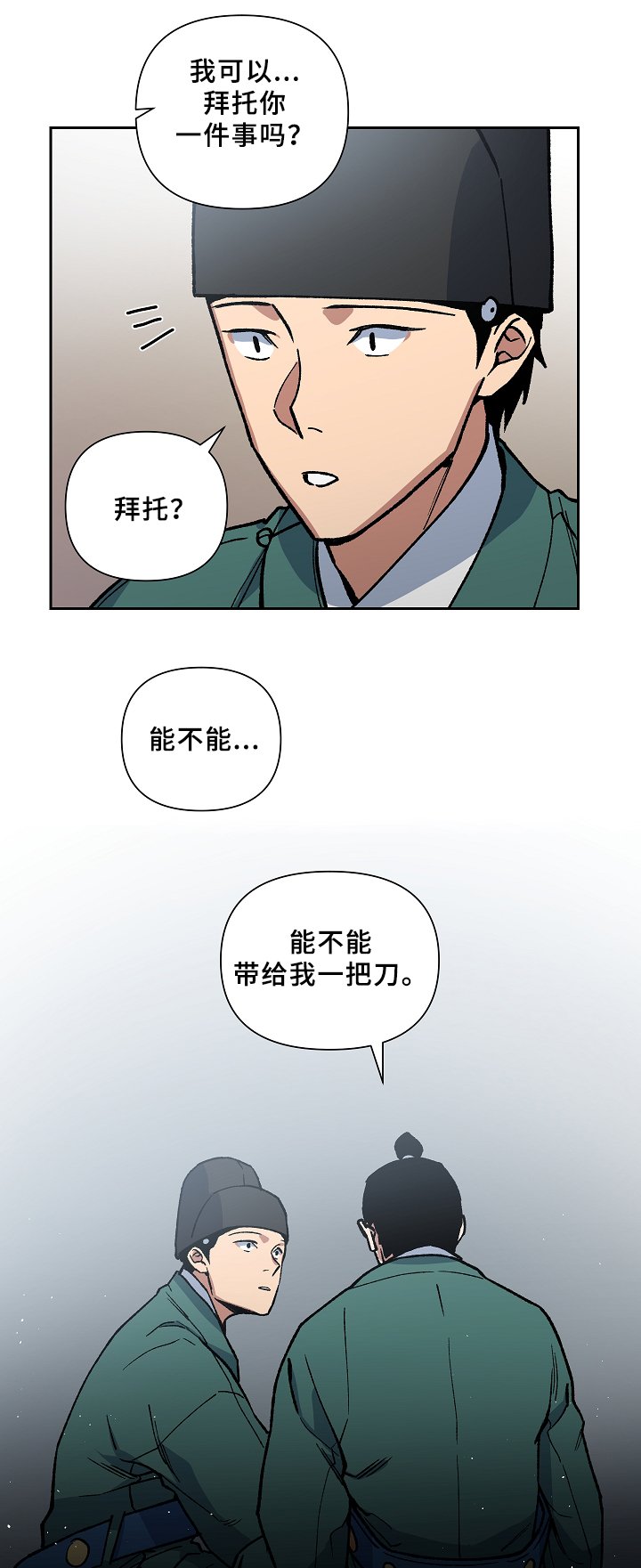 第116章：帮个忙可以吗