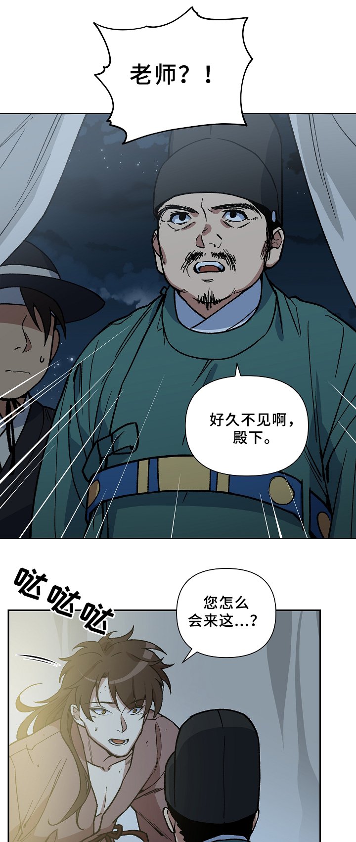 第117章：再见了,殿下