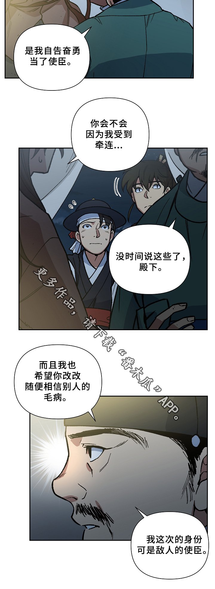 第117章：再见了,殿下