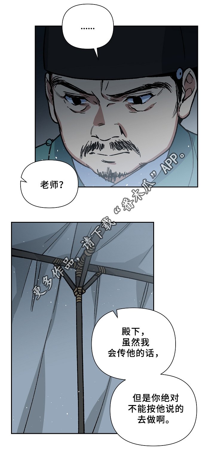 第117章：再见了,殿下