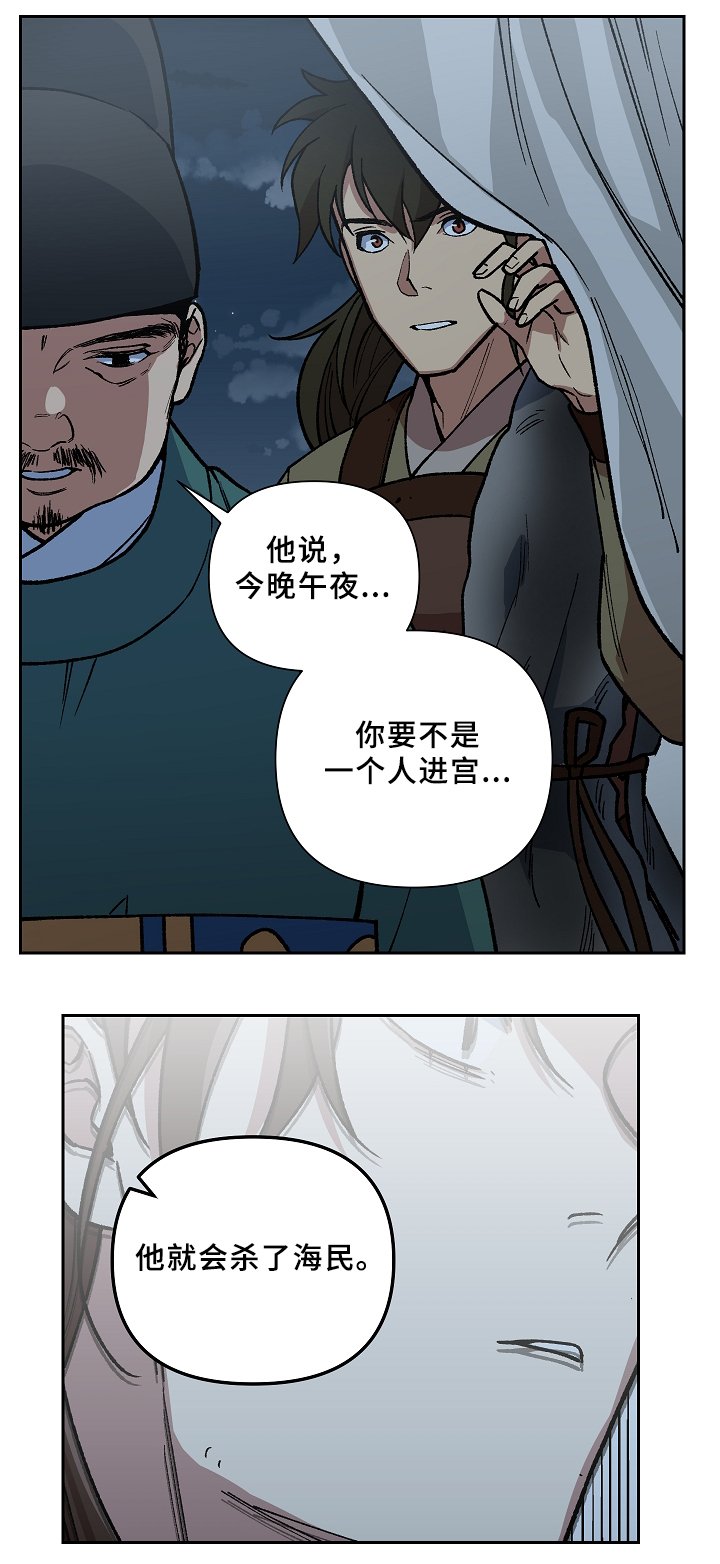 第117章：再见了,殿下