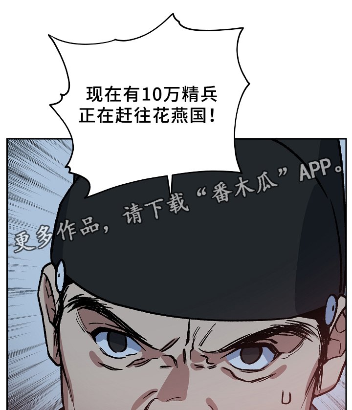 第117章：再见了,殿下