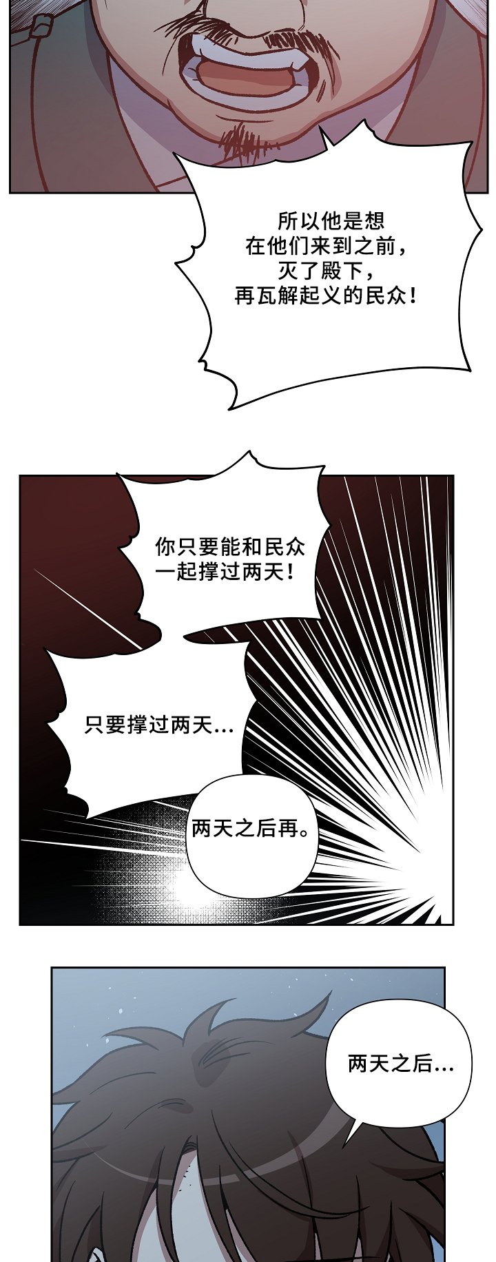 第117章：再见了,殿下