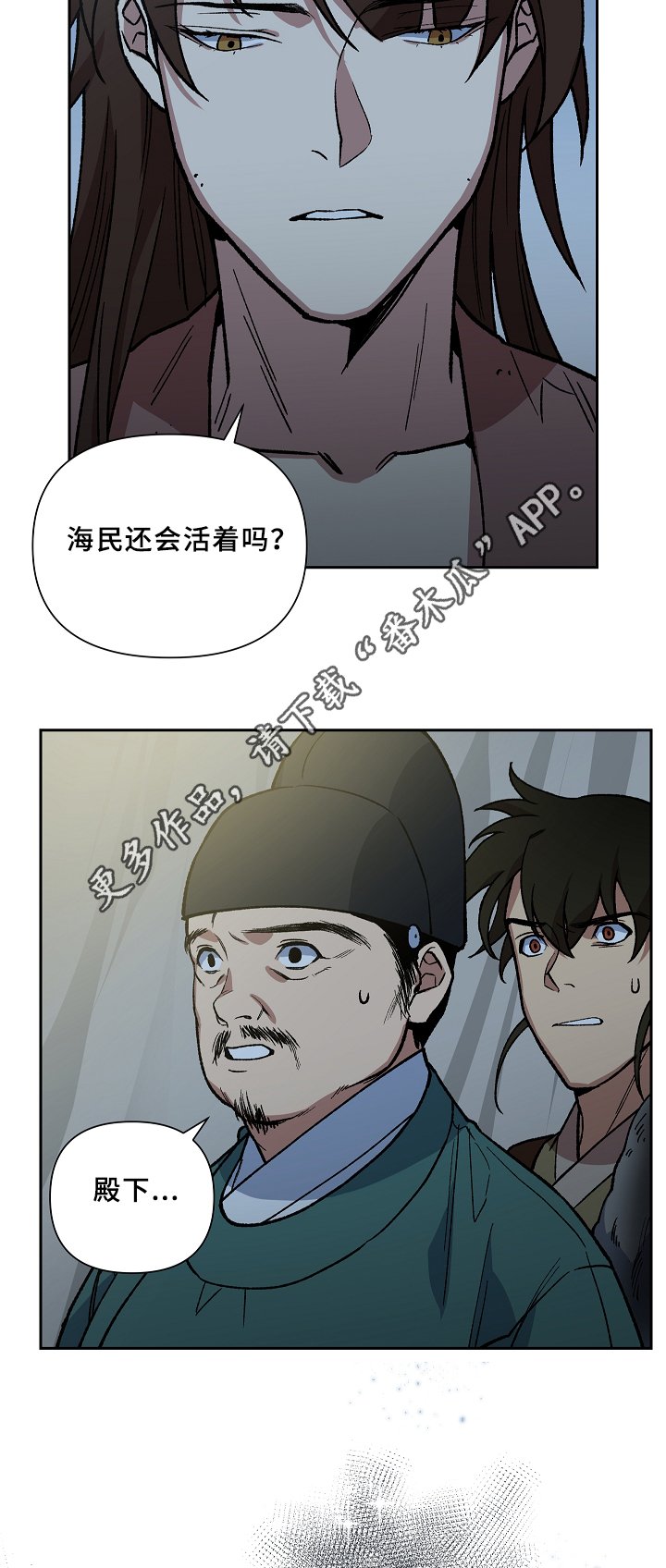 第117章：再见了,殿下