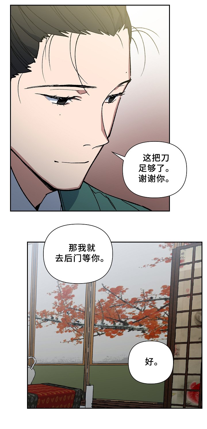 第117章：再见了,殿下