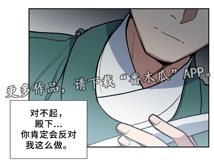 第117章：再见了,殿下