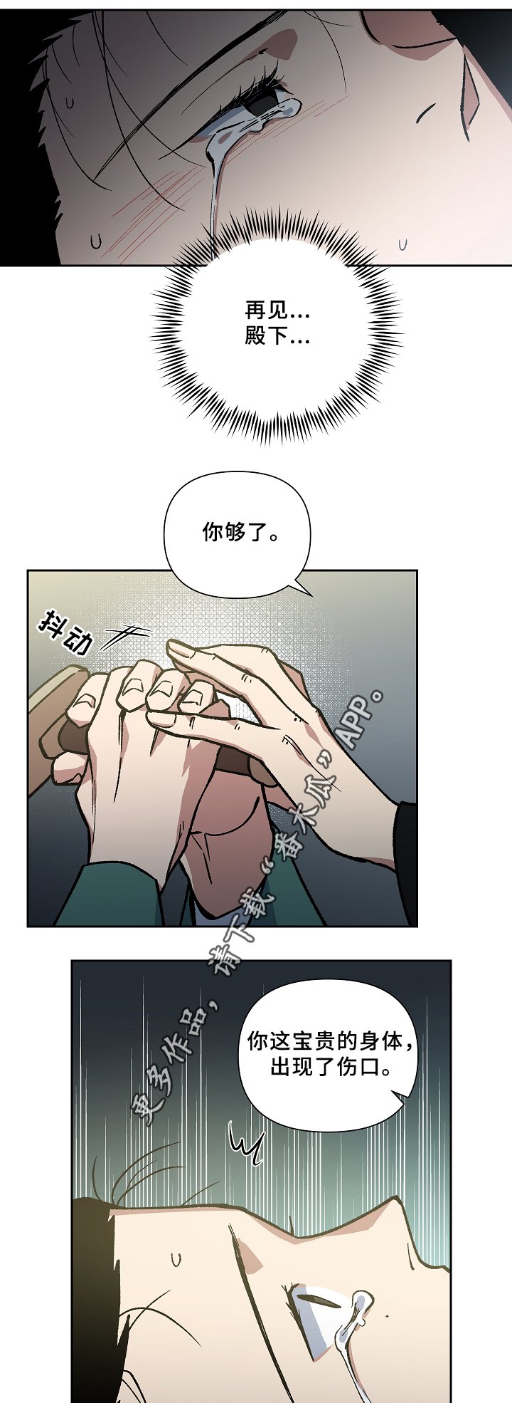 第118章：等你好久了
