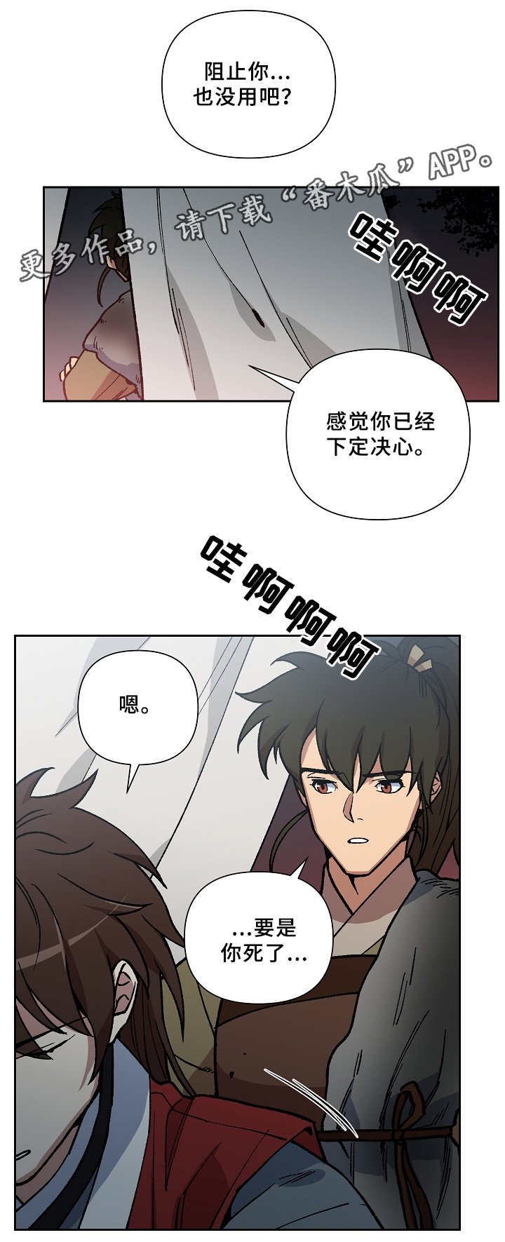 第118章：等你好久了