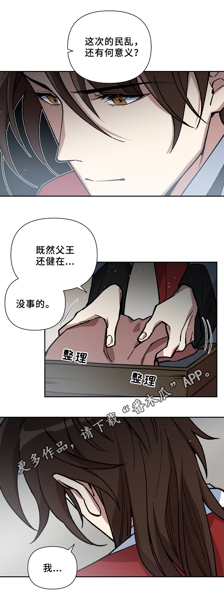 第118章：等你好久了