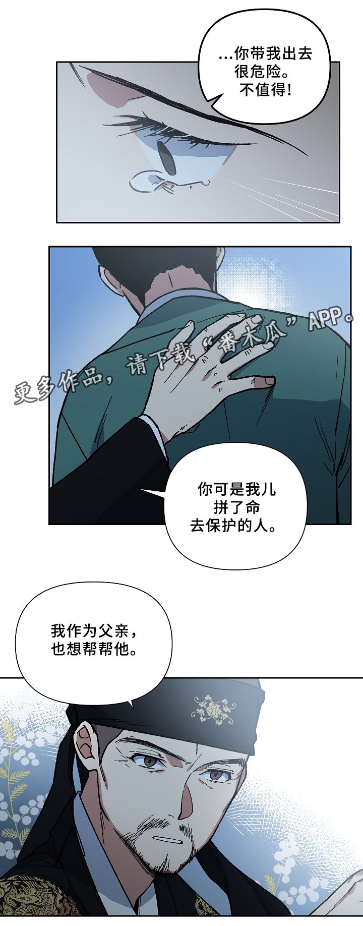 第118章：等你好久了