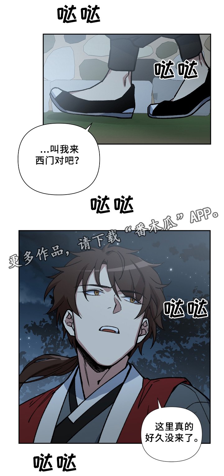 第118章：等你好久了