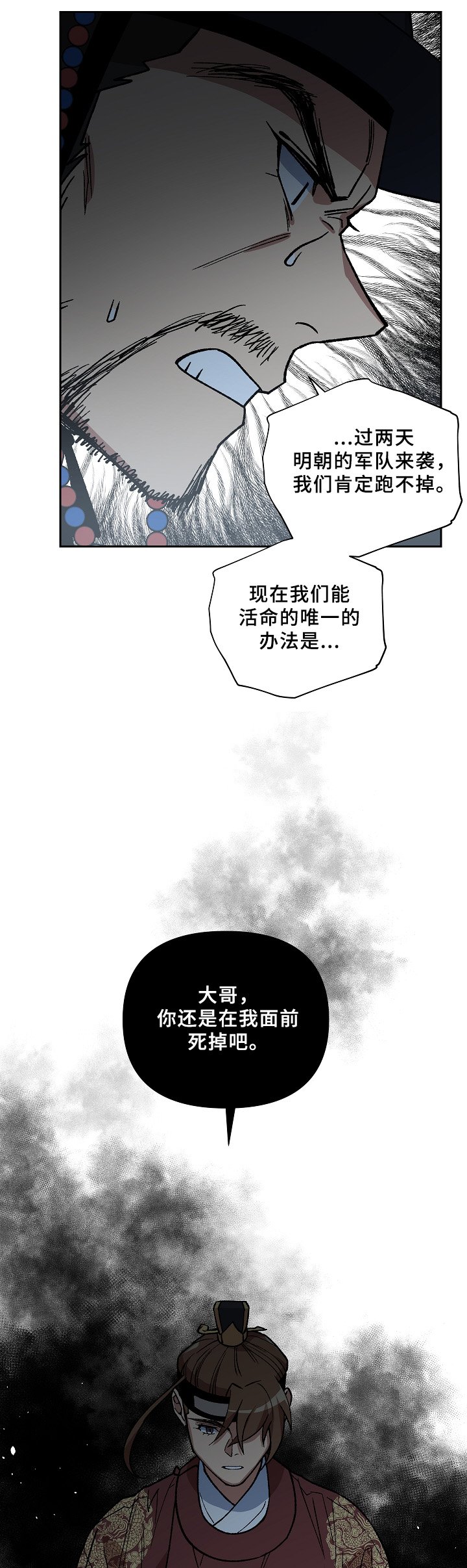 第119章：兄弟的过往