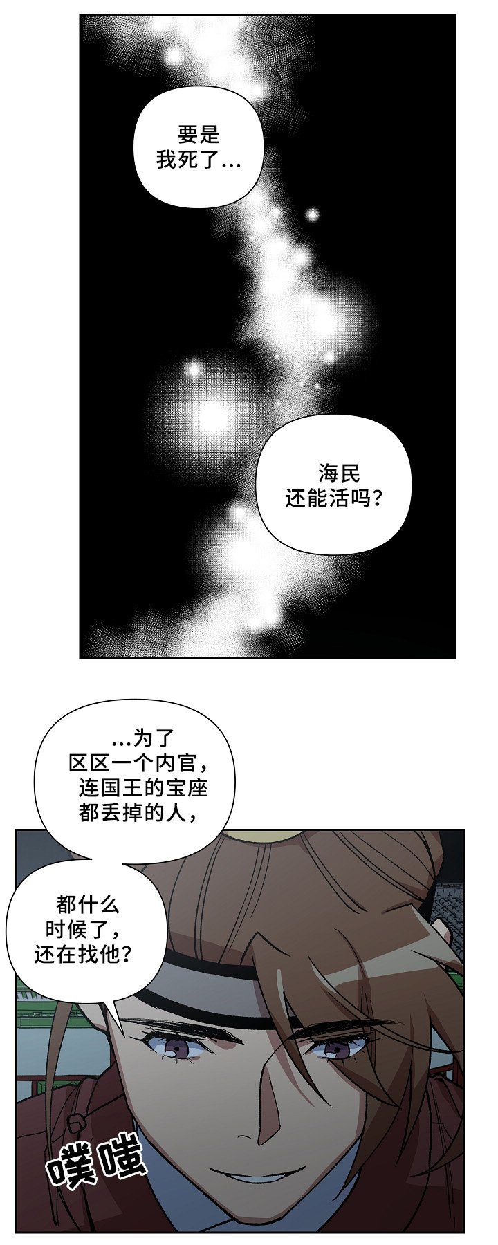 第119章：兄弟的过往
