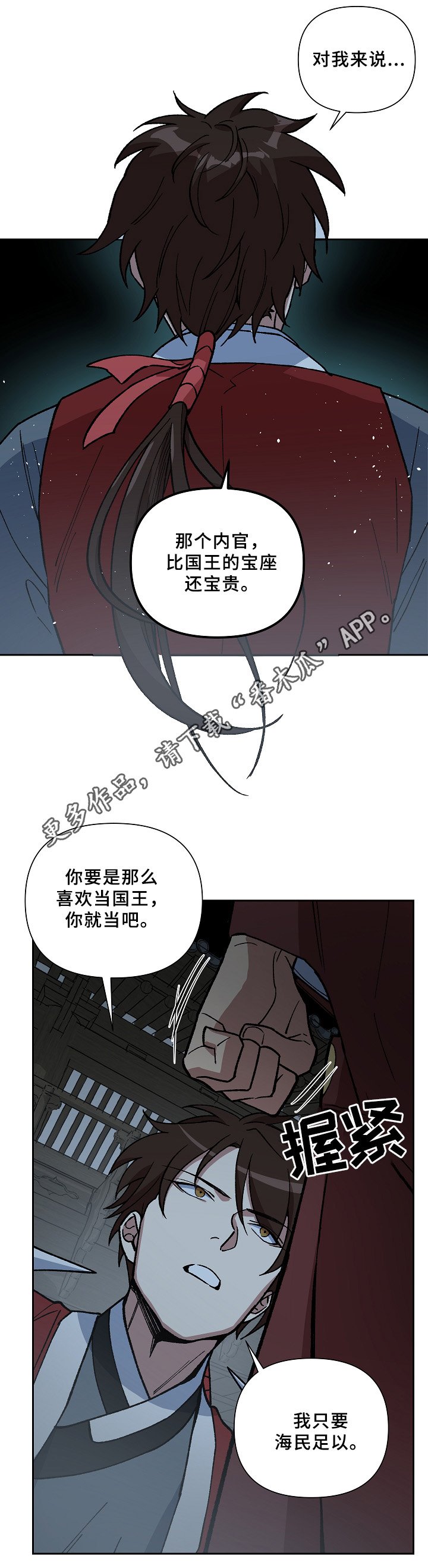 第119章：兄弟的过往