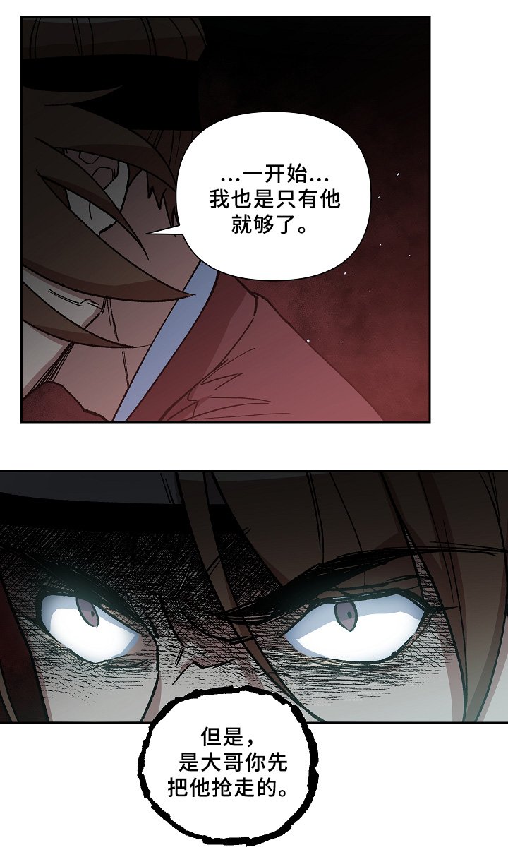 第119章：兄弟的过往