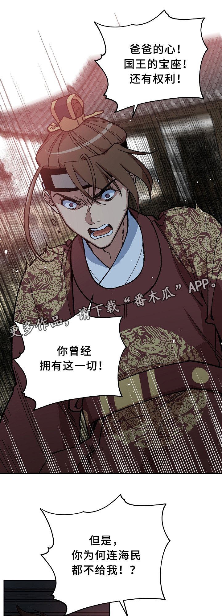 第119章：兄弟的过往
