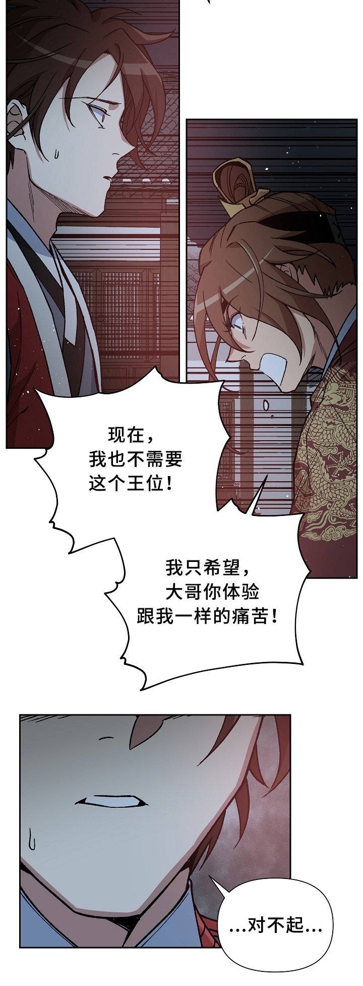 第119章：兄弟的过往