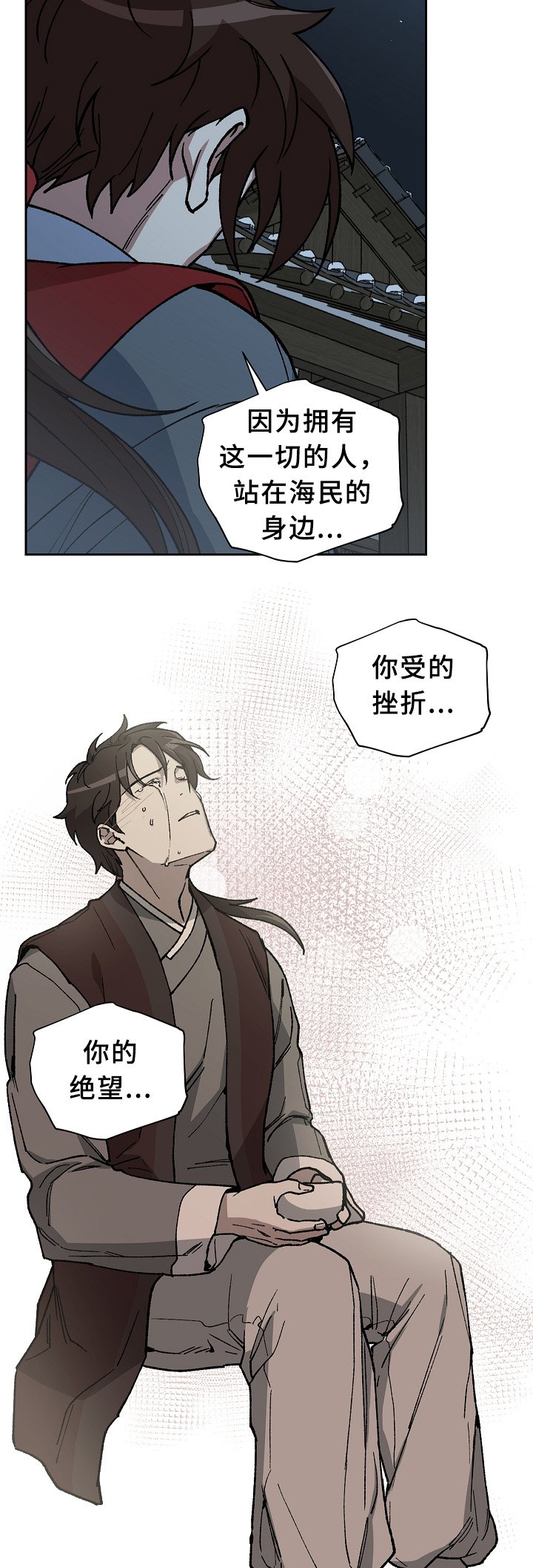 第119章：兄弟的过往