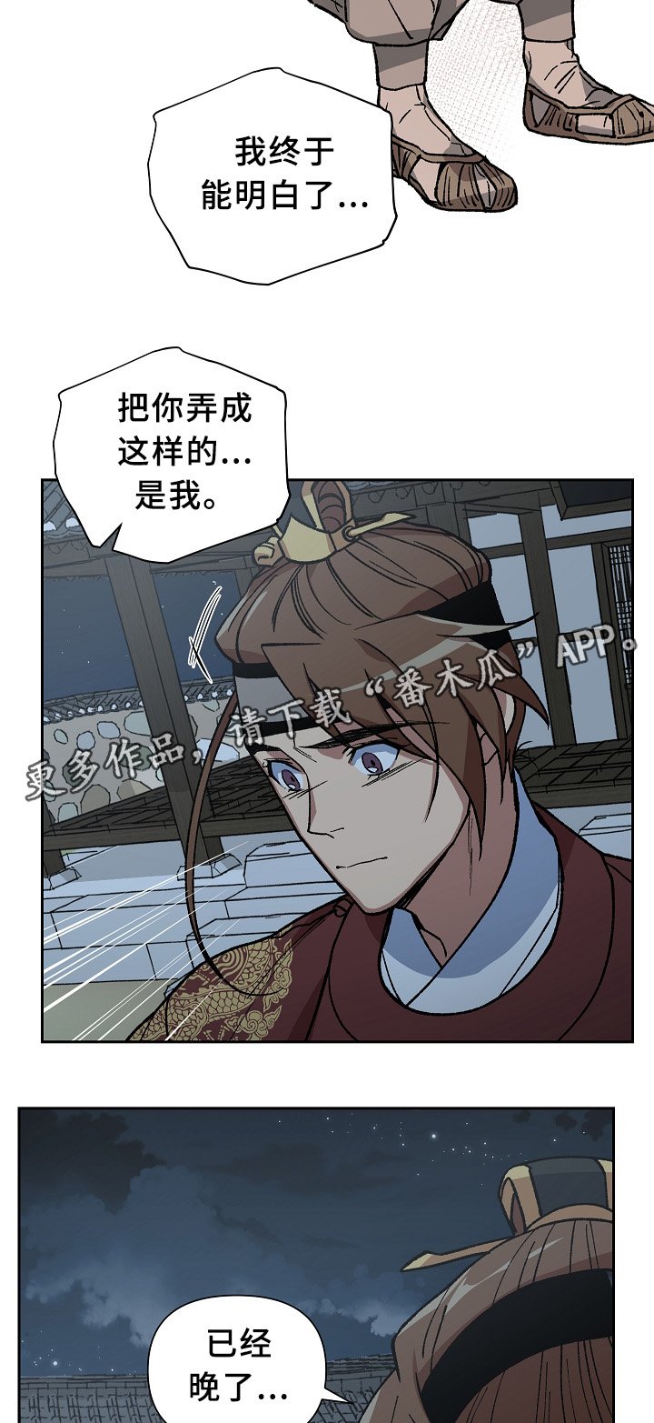 第119章：兄弟的过往