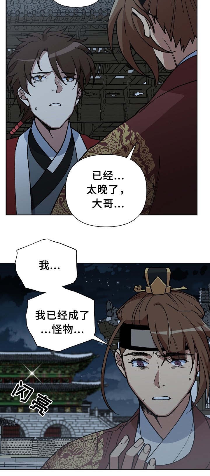 第119章：兄弟的过往