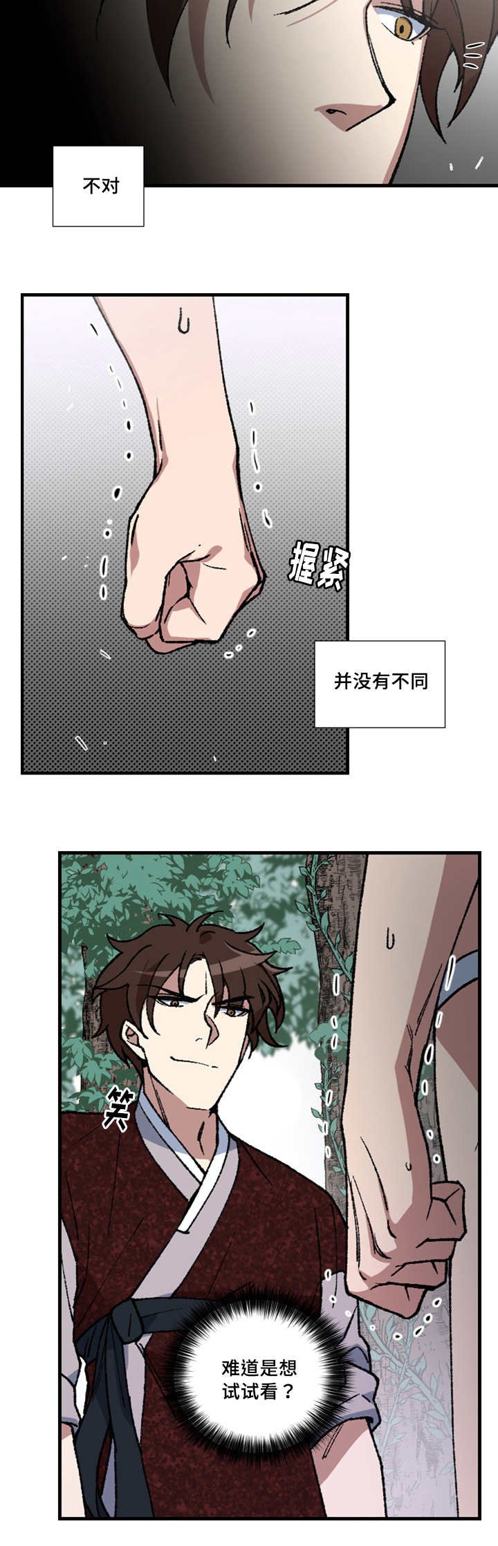 第12章：开始检查