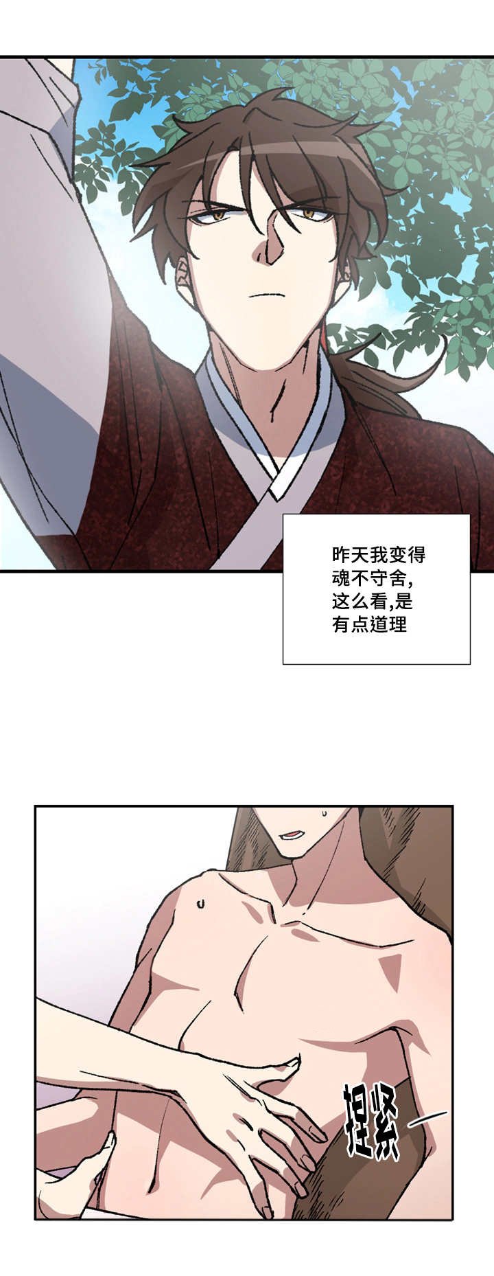 第12章：开始检查