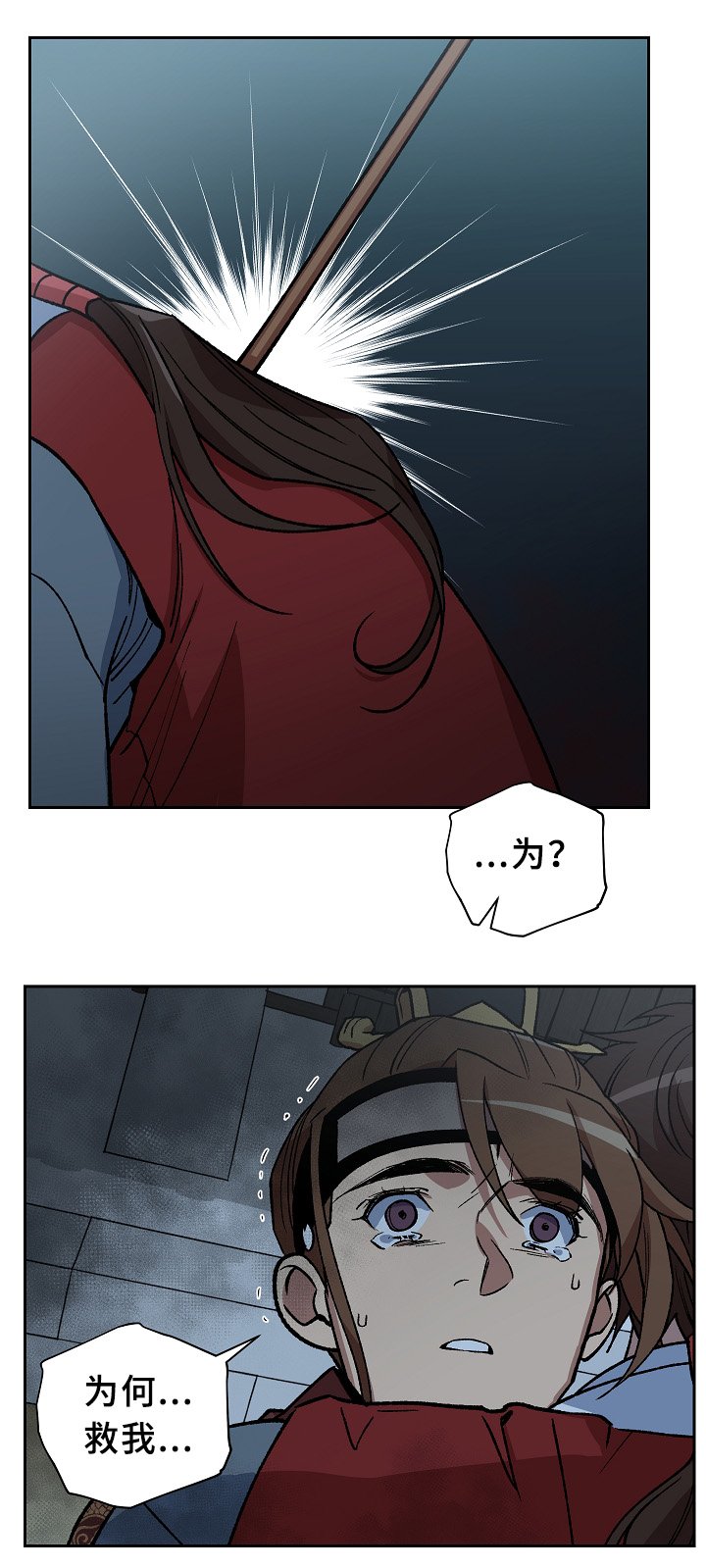 第120章：手足之情