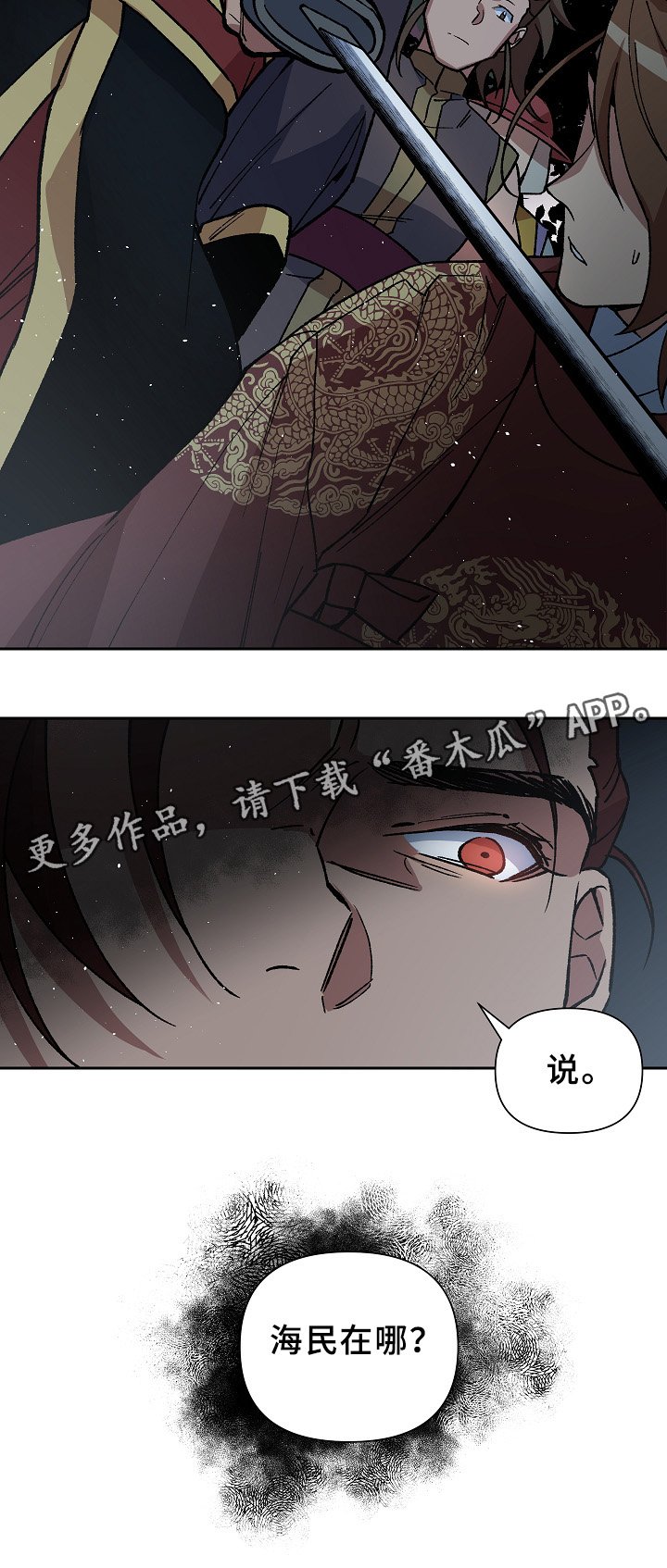 第120章：手足之情