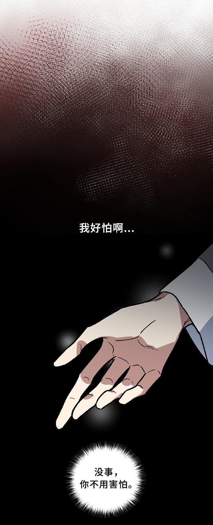第121章：最近又最遥远的距离
