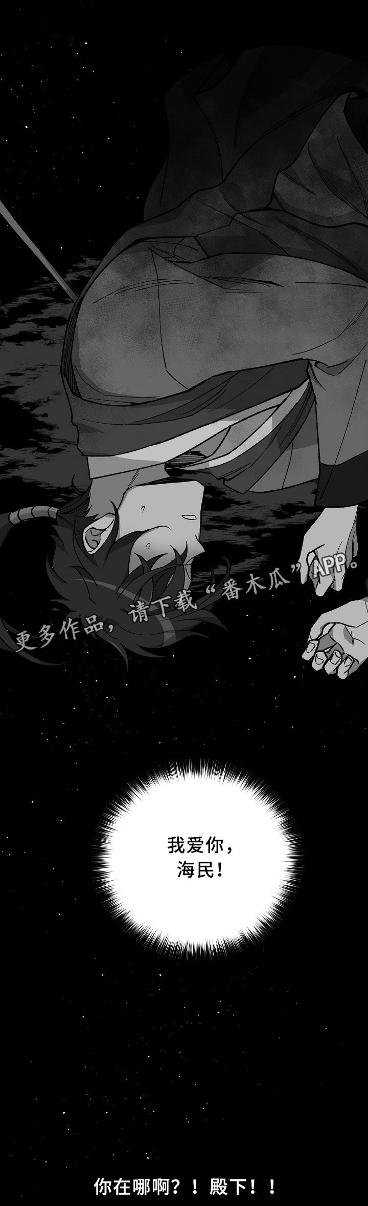 第121章：最近又最遥远的距离