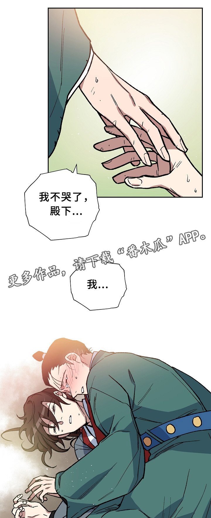 第121章：最近又最遥远的距离